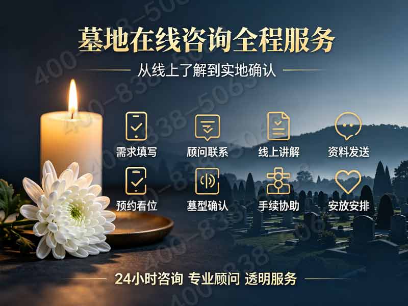 长城怀思堂陵园室内外结合 简约素雅静谧追思环境：打造理想安息之地